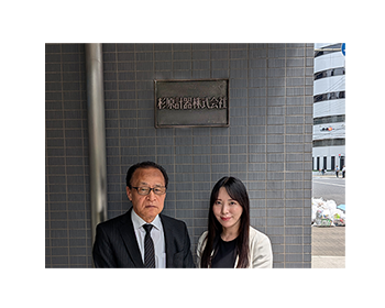 杉原計器株式会社