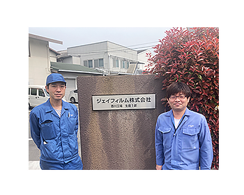 ジェイフィルム株式会社