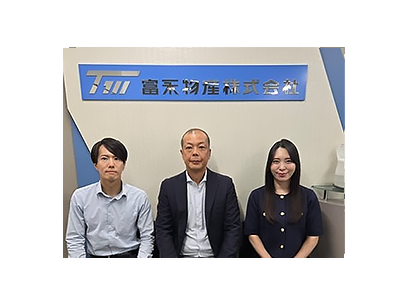 富永物産株式会社